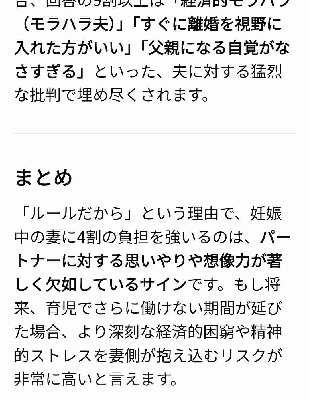育休産休中の生活費