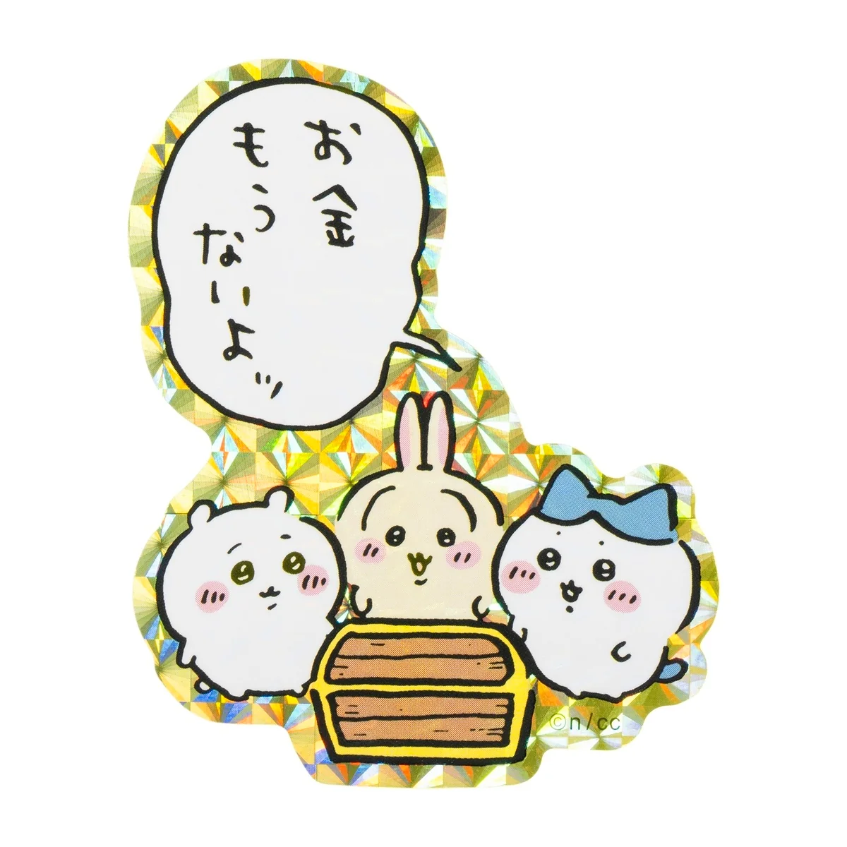 育休産休中の生活費