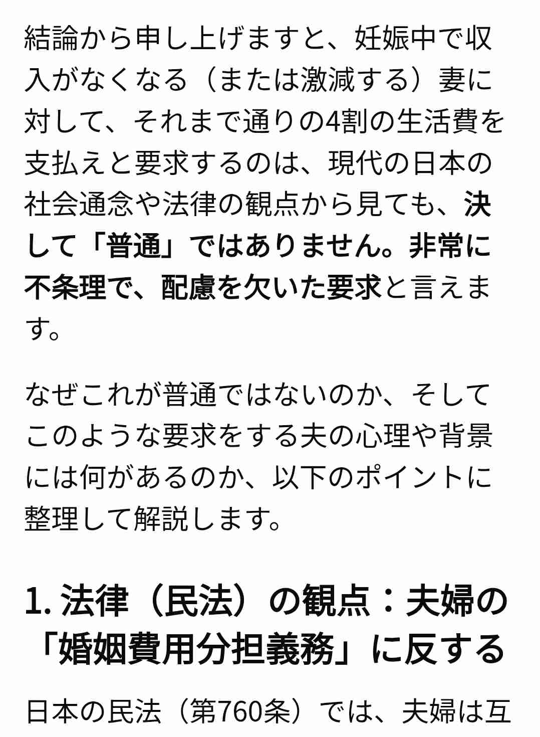 育休産休中の生活費