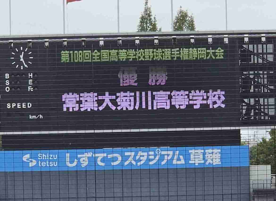 【実況・応援】第108回全国高校野球選手権大会 2日目