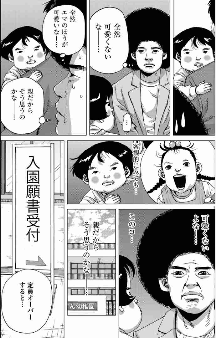 友達の子供を可愛く思えないのは変？