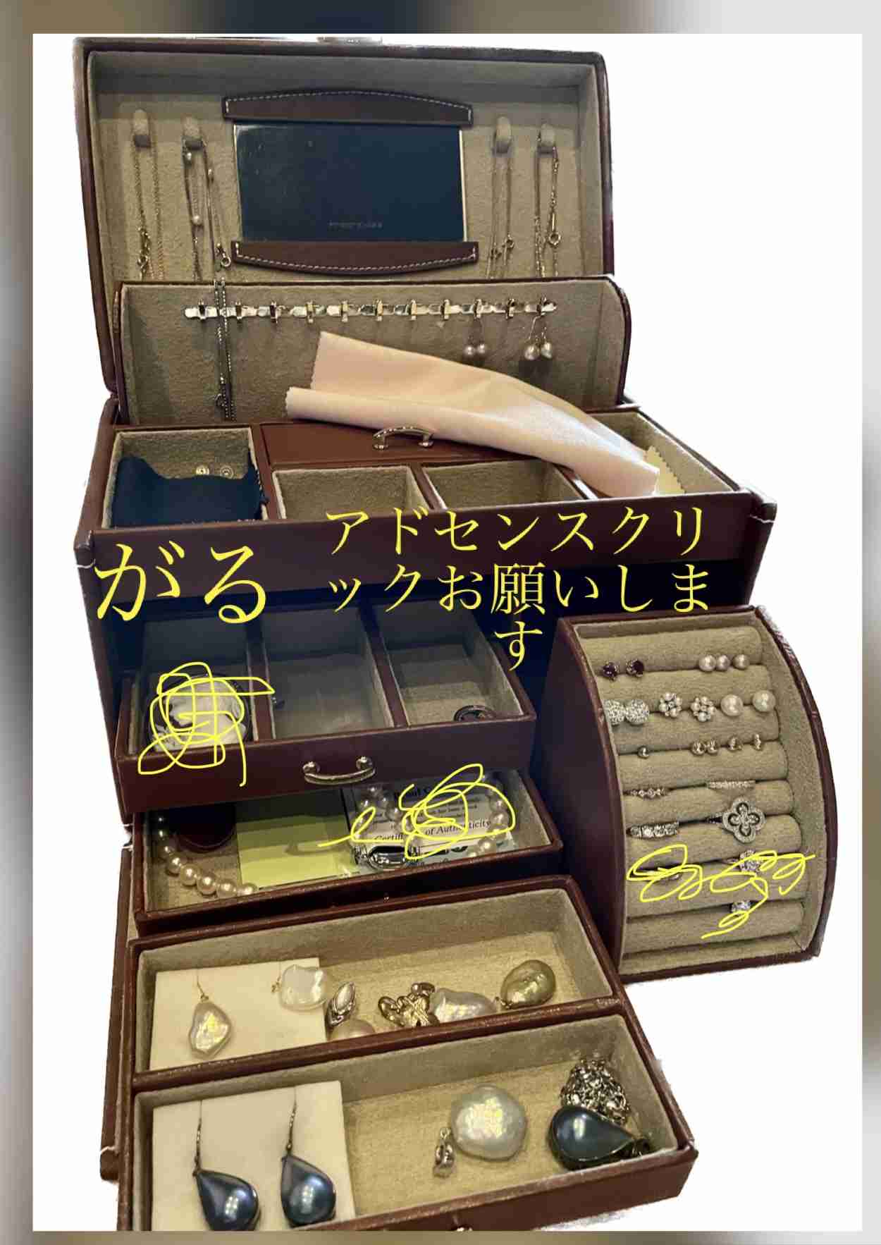 数万円のジュエリーを愛用している人〜Part47【2026年8月】