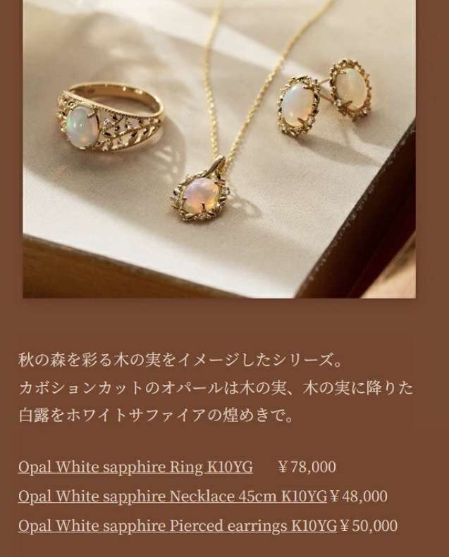 数万円のジュエリーを愛用している人〜Part47【2026年8月】