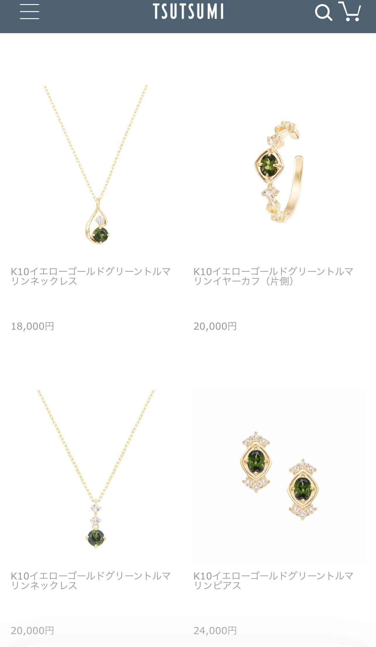 数万円のジュエリーを愛用している人〜Part47【2026年8月】