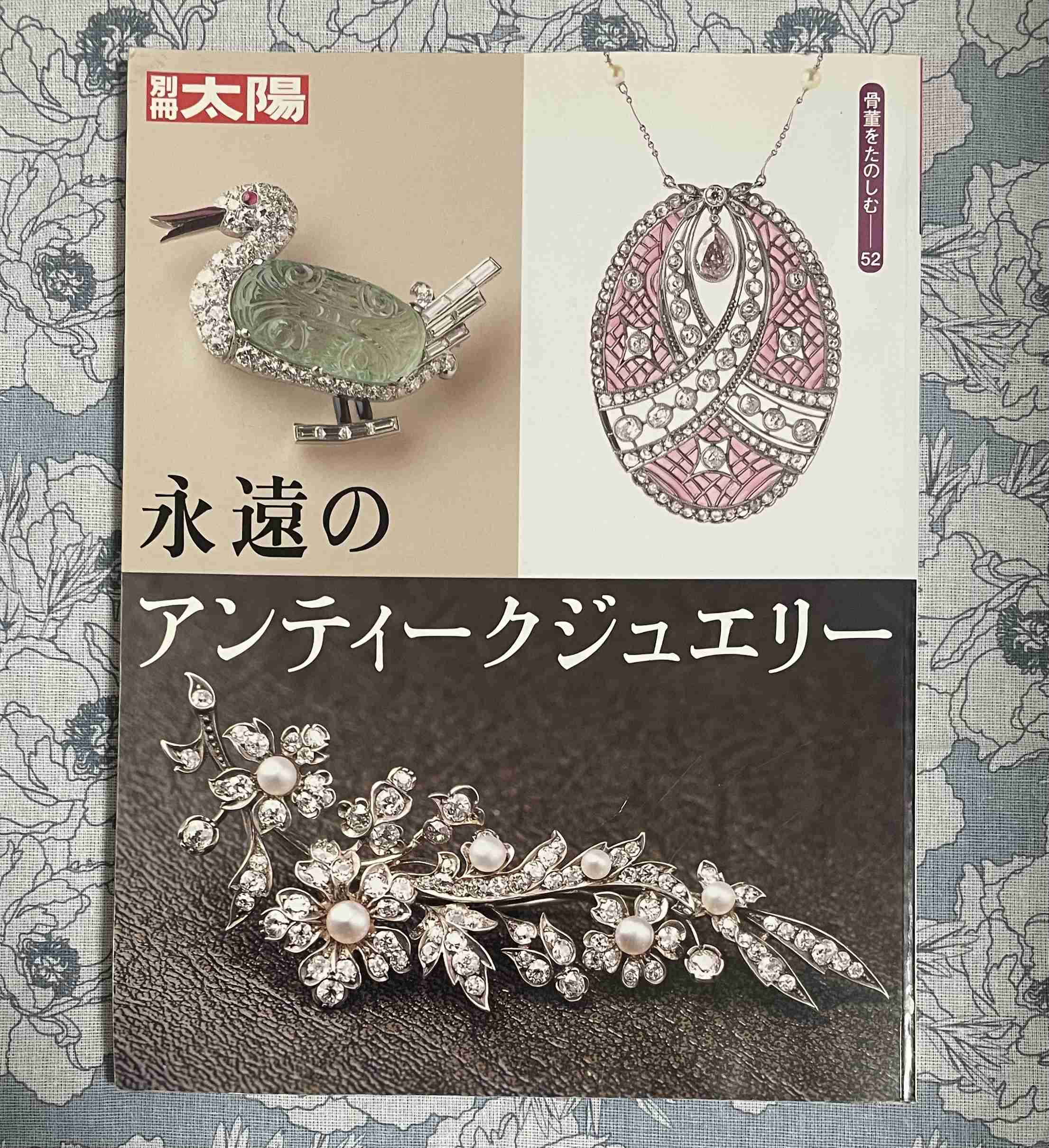 数万円のジュエリーを愛用している人〜Part47【2026年8月】