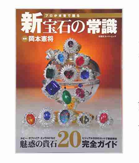 数万円のジュエリーを愛用している人〜Part47【2026年8月】