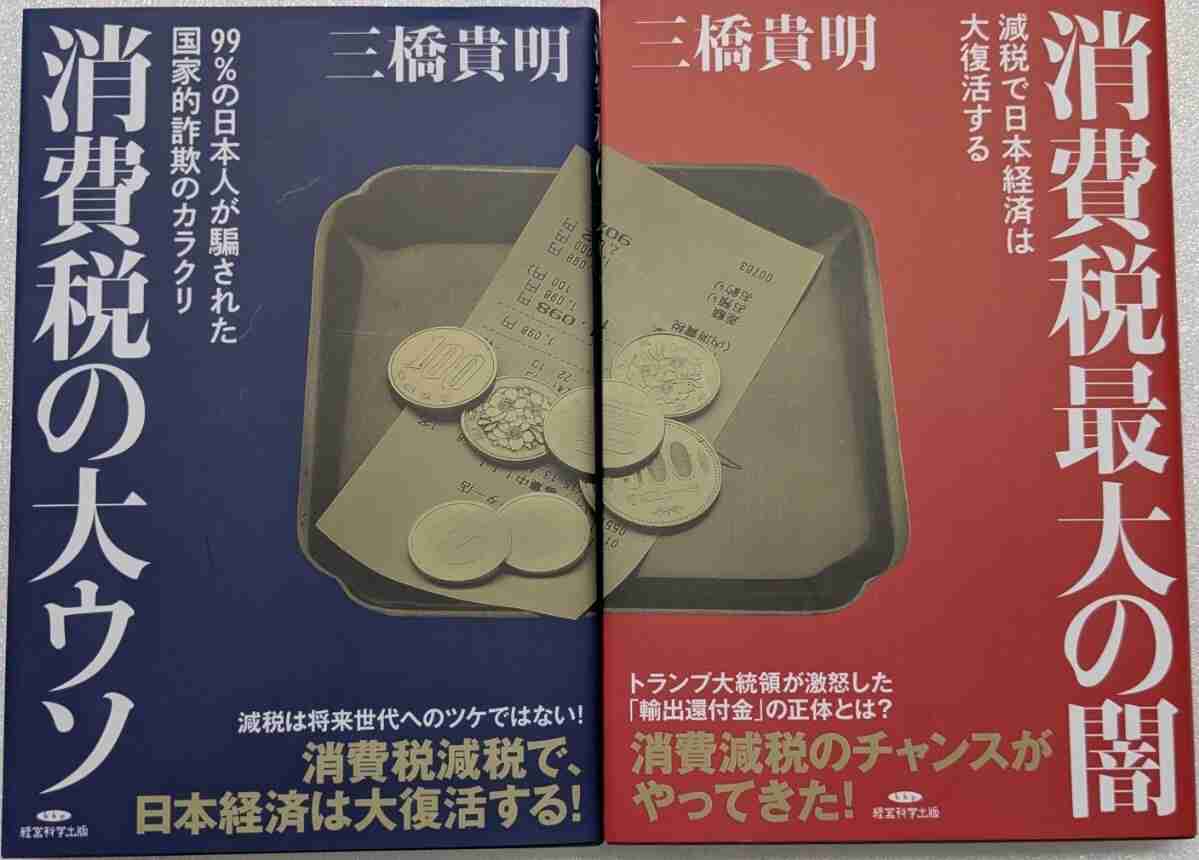消費減税1%で「手取り7%減る」 納税免除農家の苦悩「販売価格上げざるを得ない」