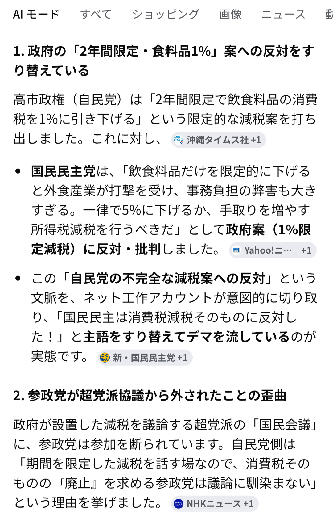 消費減税1%で「手取り7%減る」 納税免除農家の苦悩「販売価格上げざるを得ない」