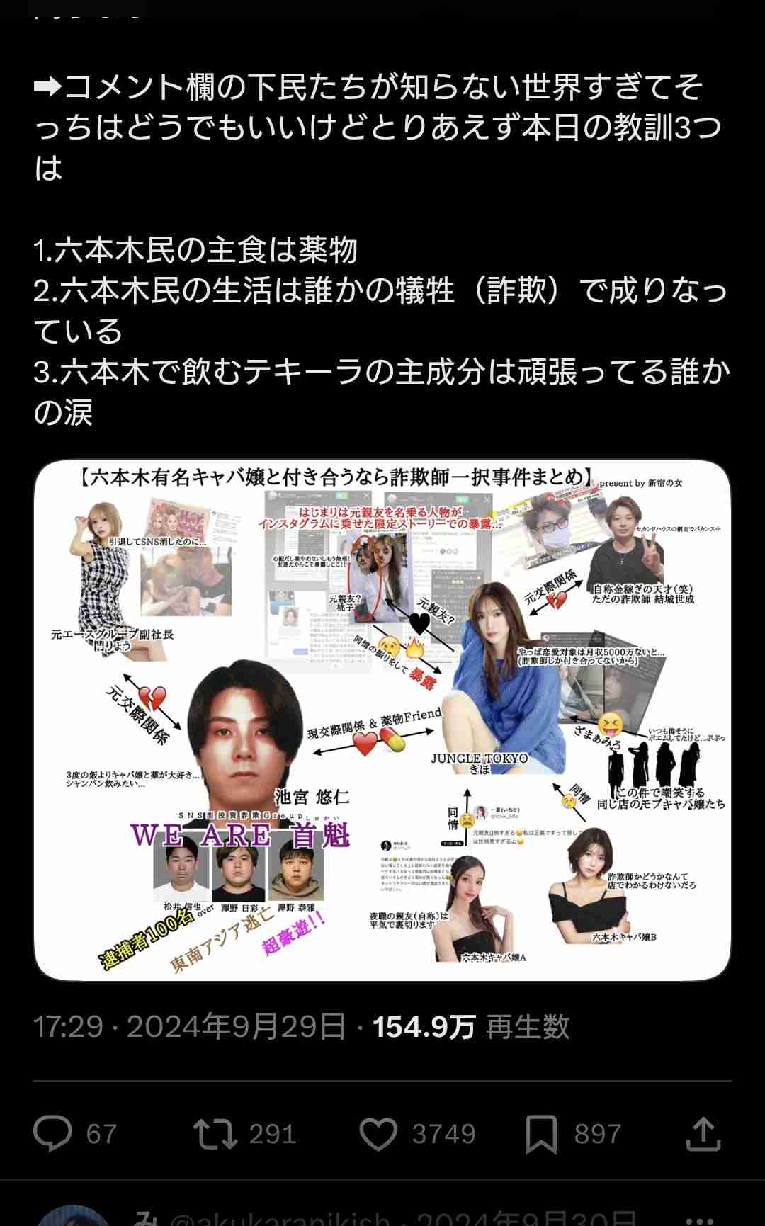 「整形は100%わかる」←嘘ですよね。