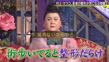 「整形は100%わかる」←嘘ですよね。