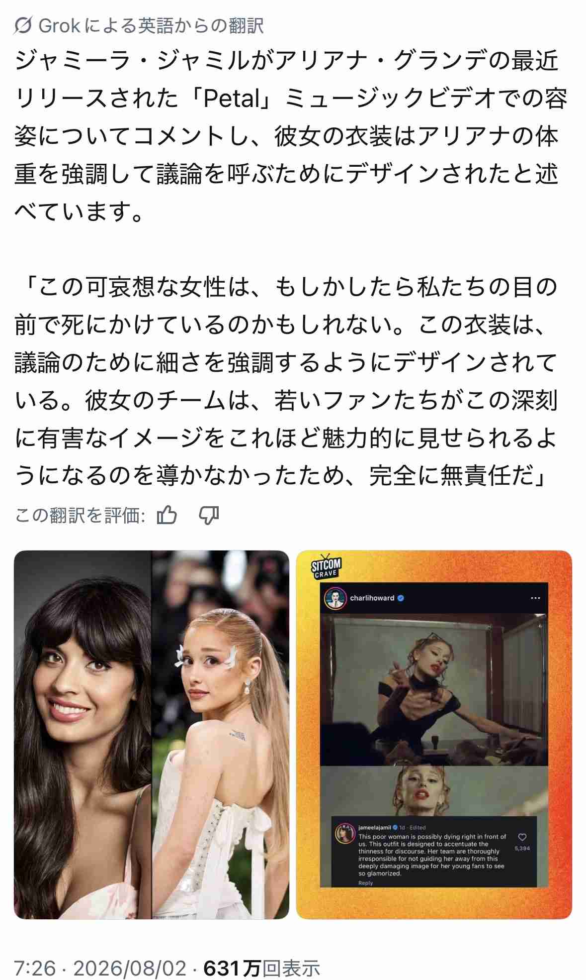 アリアナ・グランデ、ツアー終了後に活動休止へ　「終わらない批判」受け舞台も降板