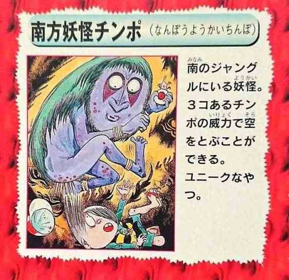 鬼太郎が好きな人