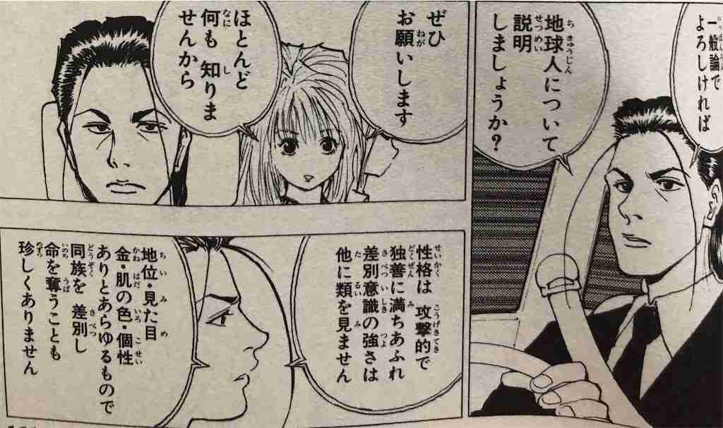 異星人が地球にやって来たら起こりそうなこと