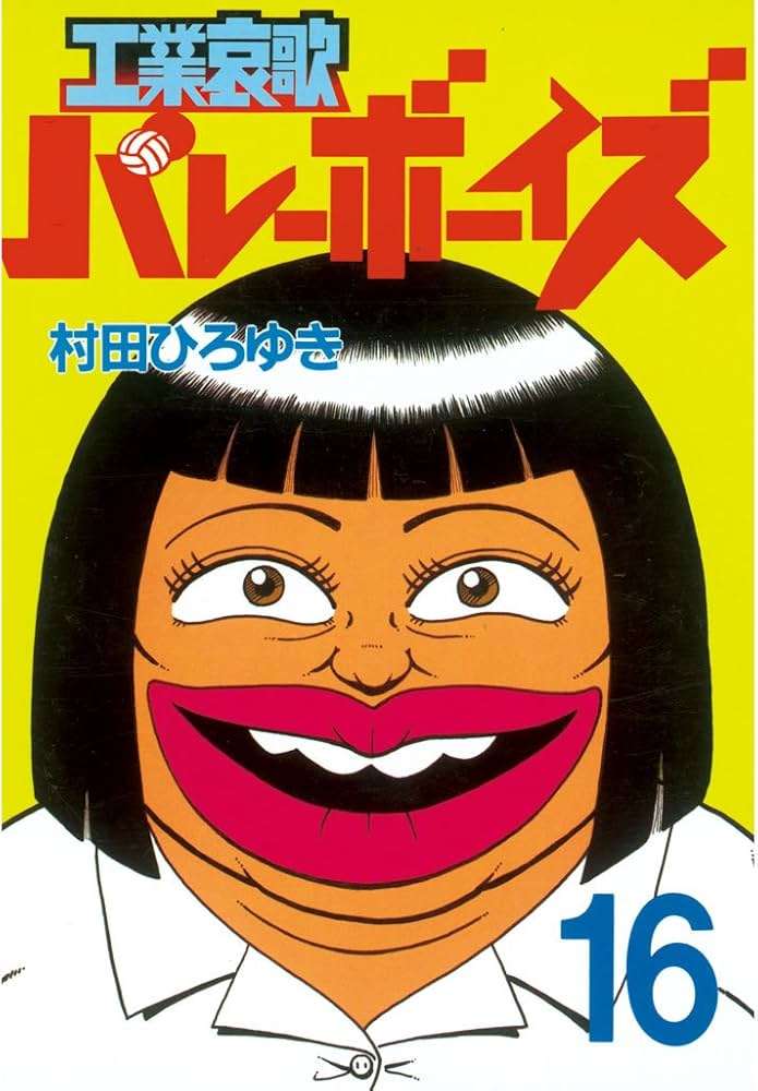 剛毛のボブ