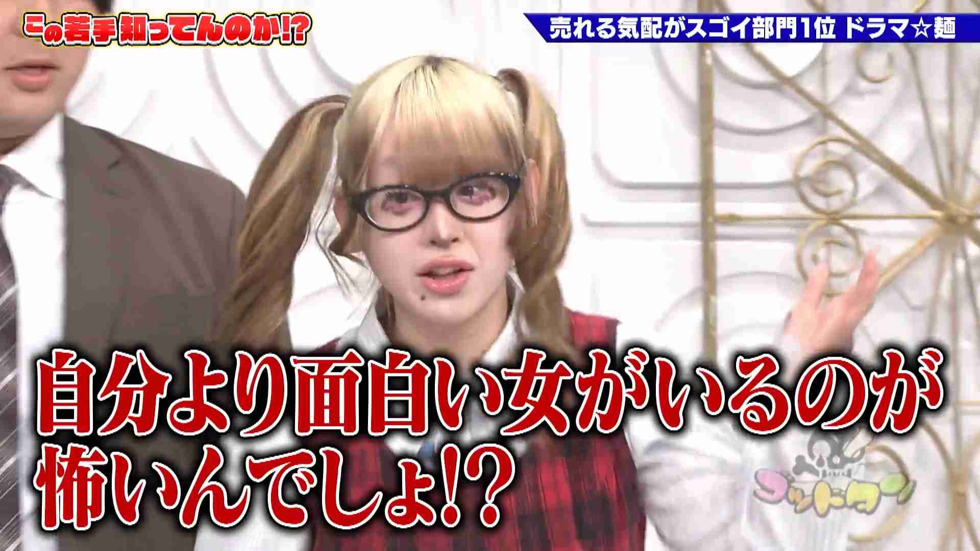おもれー女、のまま付き合い続けられるのか