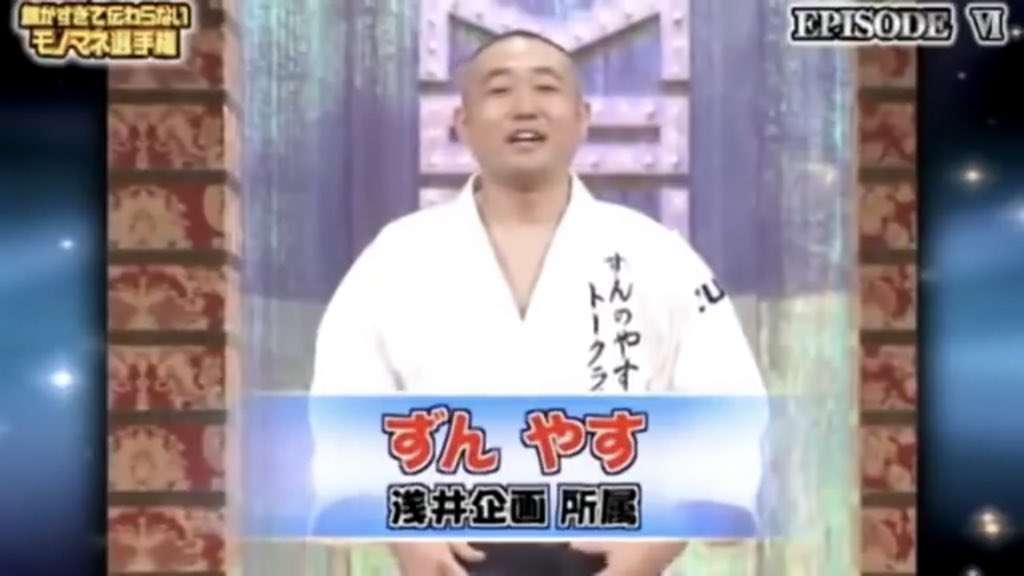 この芸人の下の名前が分かるならプラス