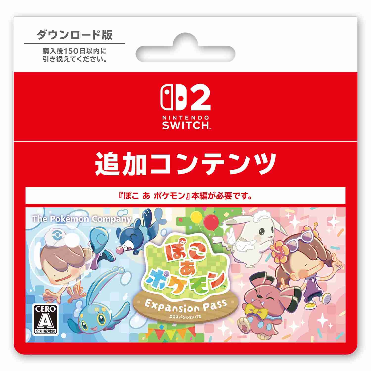 ゲームで課金したことありますか？