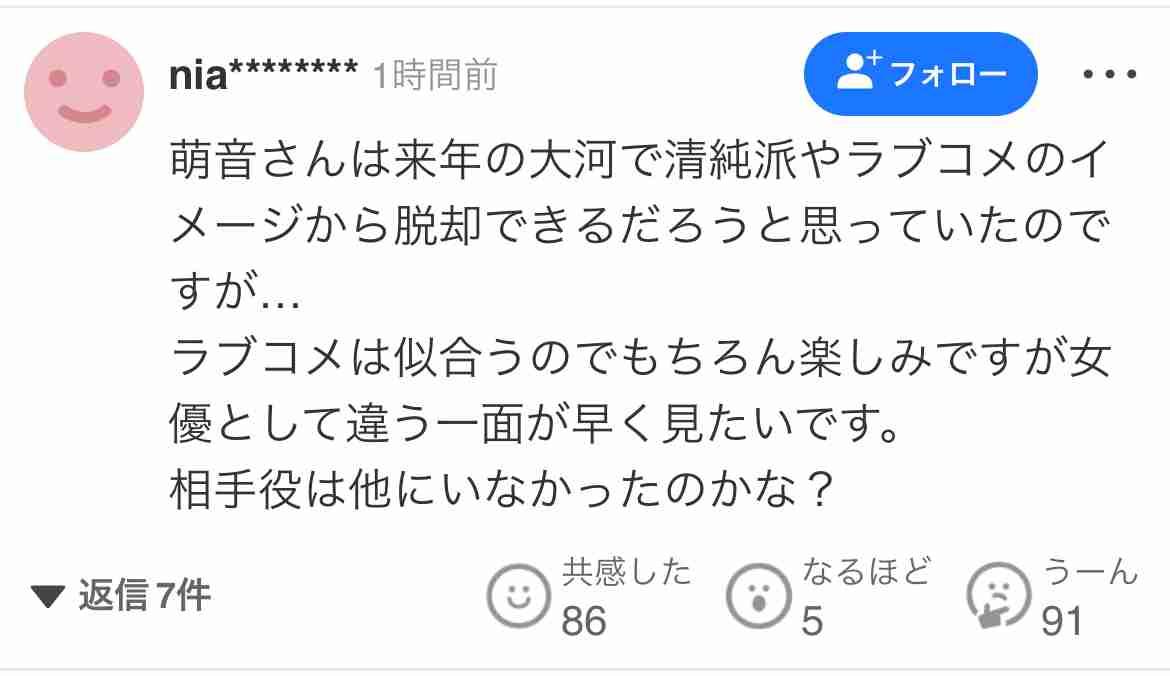 上白石萌音がTBSドラマ「いろはの恋は時代をかける」で1人2役、Snow Man向井康二は初の教師役