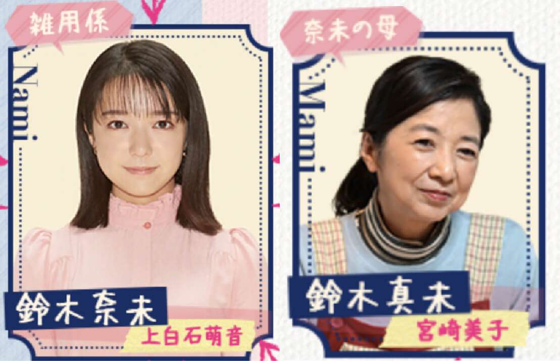 上白石萌音がTBSドラマ「いろはの恋は時代をかける」で1人2役、Snow Man向井康二は初の教師役