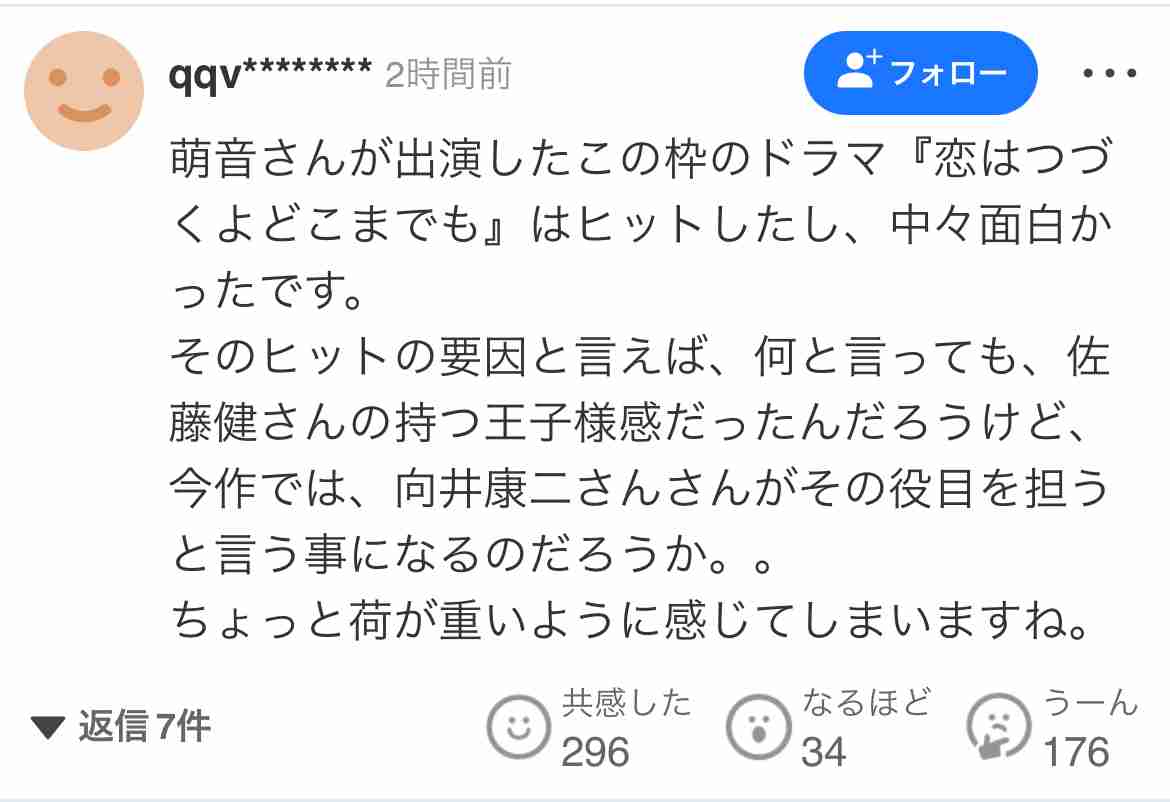 上白石萌音がTBSドラマ「いろはの恋は時代をかける」で1人2役、Snow Man向井康二は初の教師役