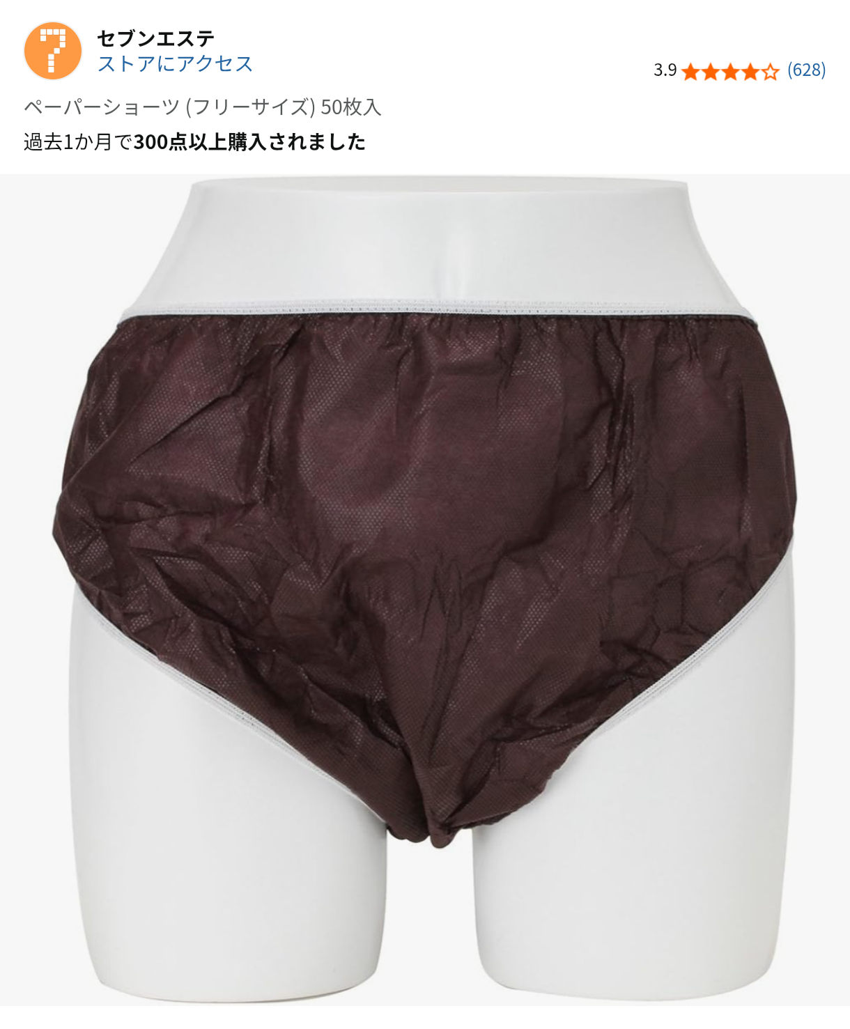 【防災・備蓄・出張】下着・インナーの数