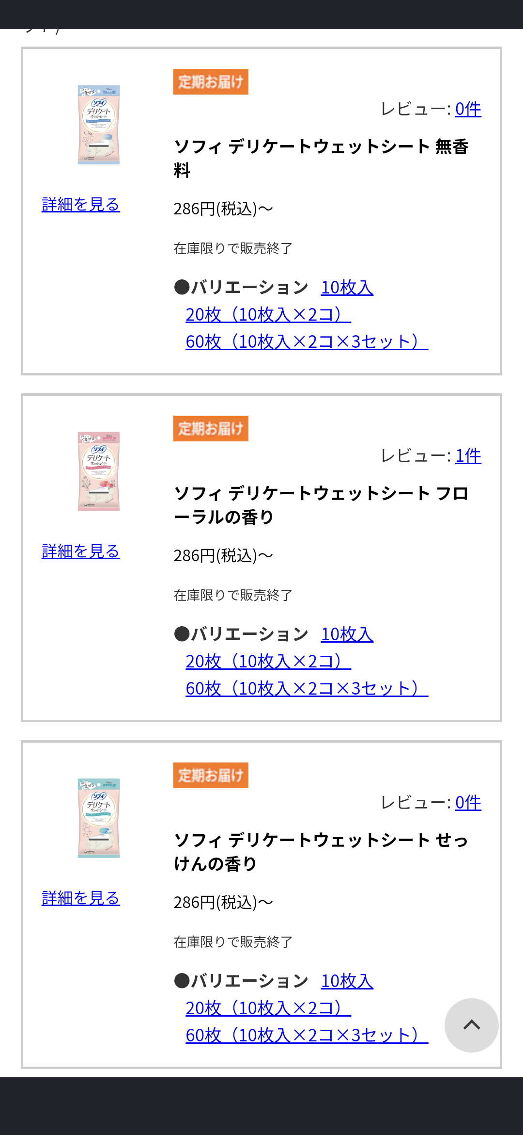 【防災・備蓄・出張】下着・インナーの数