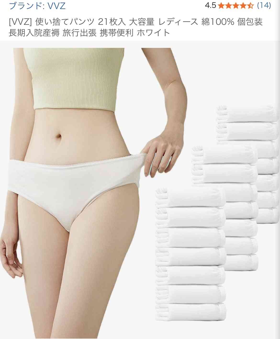 【防災・備蓄・出張】下着・インナーの数