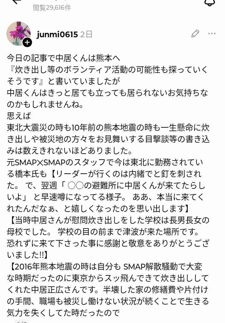 古市憲寿氏　中居さん問題で第三委を批判「反論をほぼ無視」「彼らが一方的に言ったことが世の中に定着してしまう」橋下徹も同調