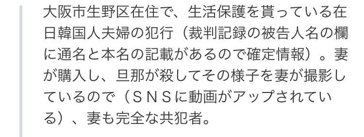 「うわぁ、やってもうた」飼い犬殺害→5日後にまた別の犬を…現在も複数ペット飼育…裁判官が異例の苦言