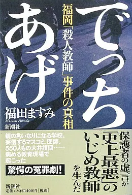 「私に後ろ盾がないと確認し、何をしてもいいと…」元ジャンポケ・斉藤慎二被告公判で被害者女性証言