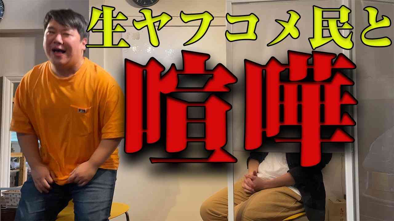 ヤフコメについて思うこと