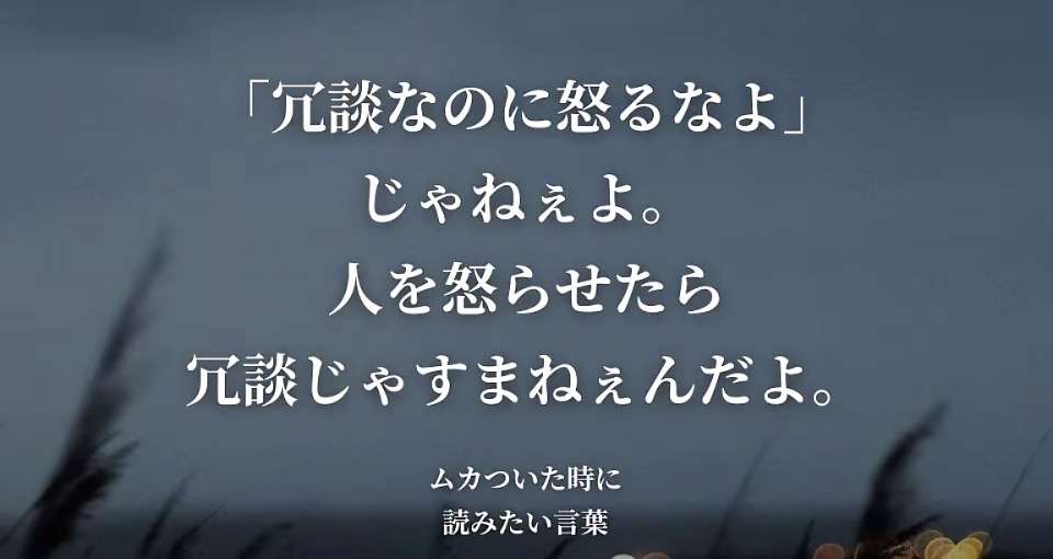 【心が狭い?】冗談って、どこまで笑って許せますか?