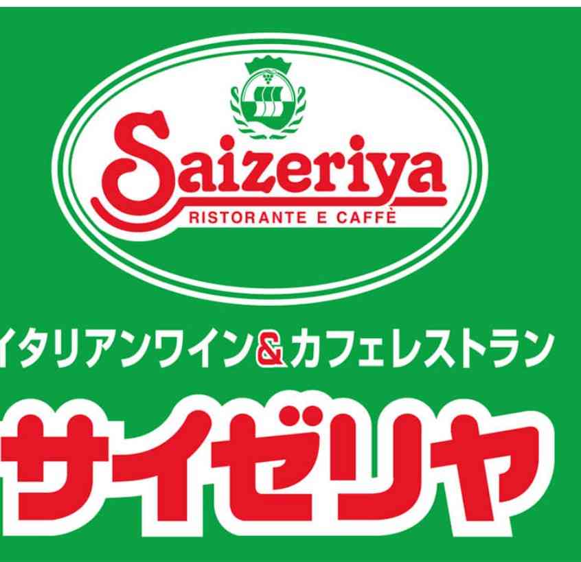 おすすめまたはお気に入りのイタリアンチェーンはどこですか？