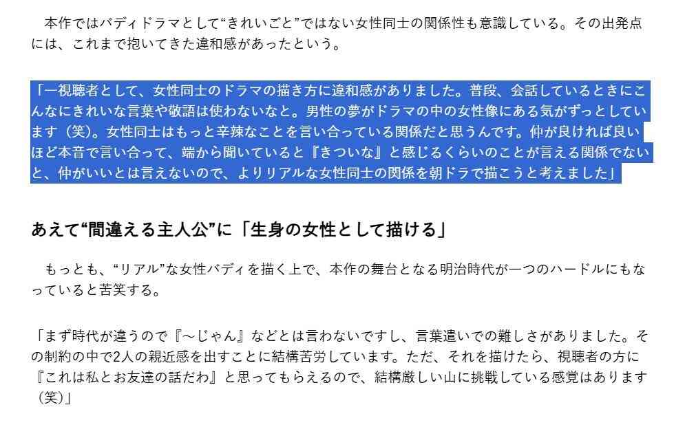 【朝ドラ】「風、薫る」に気軽にツッコミたい　Part5【ネタバレOK】