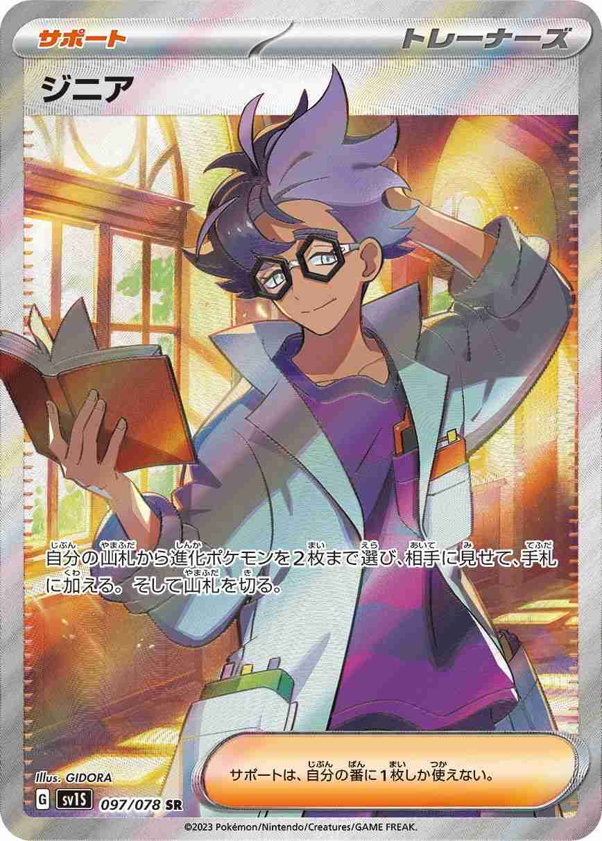 ポケモンで彼氏にしたいキャラ Part6
