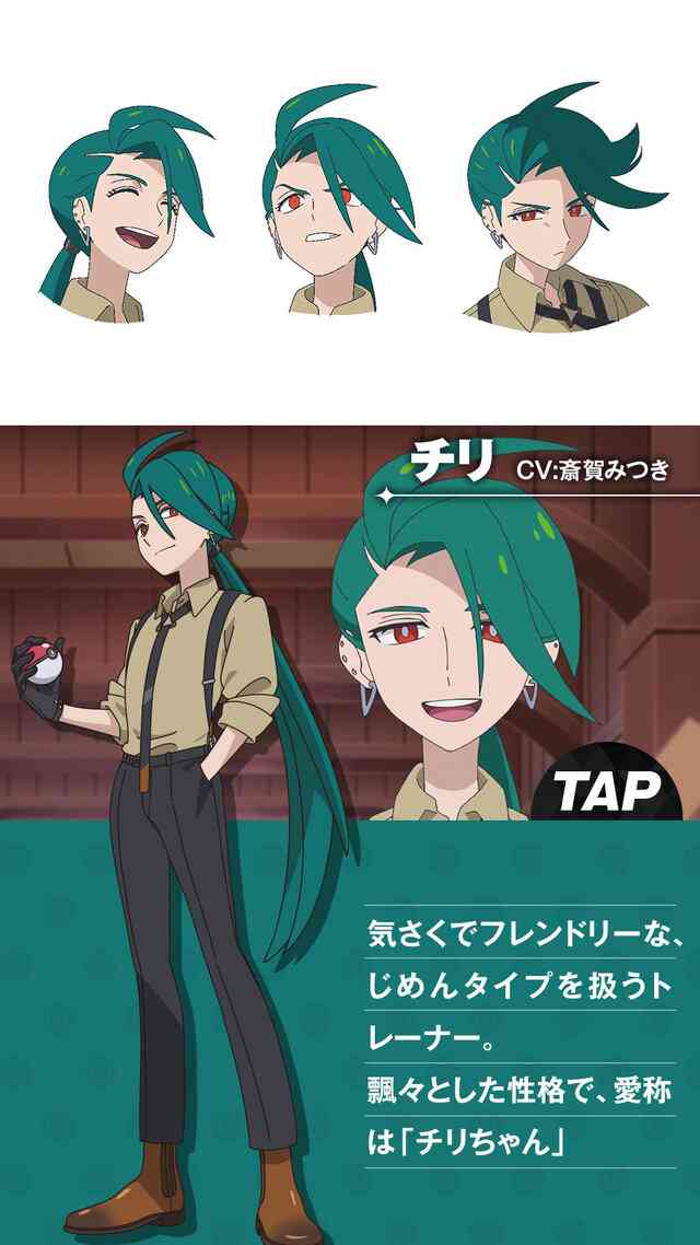 ポケモンで彼氏にしたいキャラ Part6