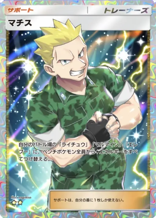 ポケモンで彼氏にしたいキャラ Part6