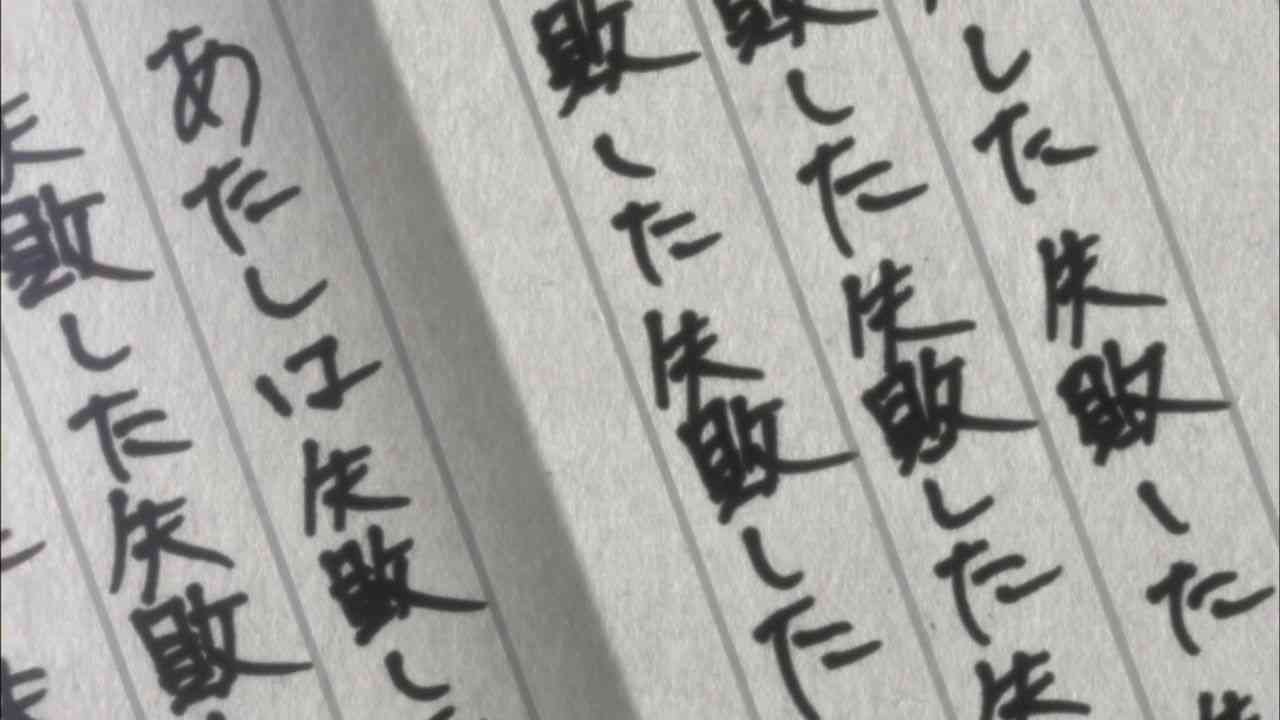 振る理由