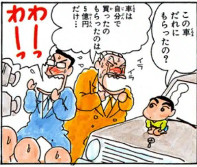 【アニメ】クレヨンしんちゃん好きな人