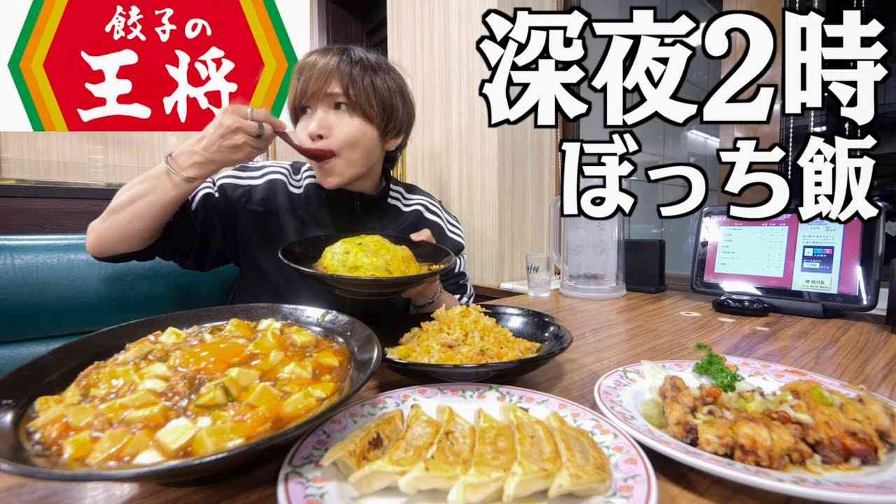 1人外食初心者です