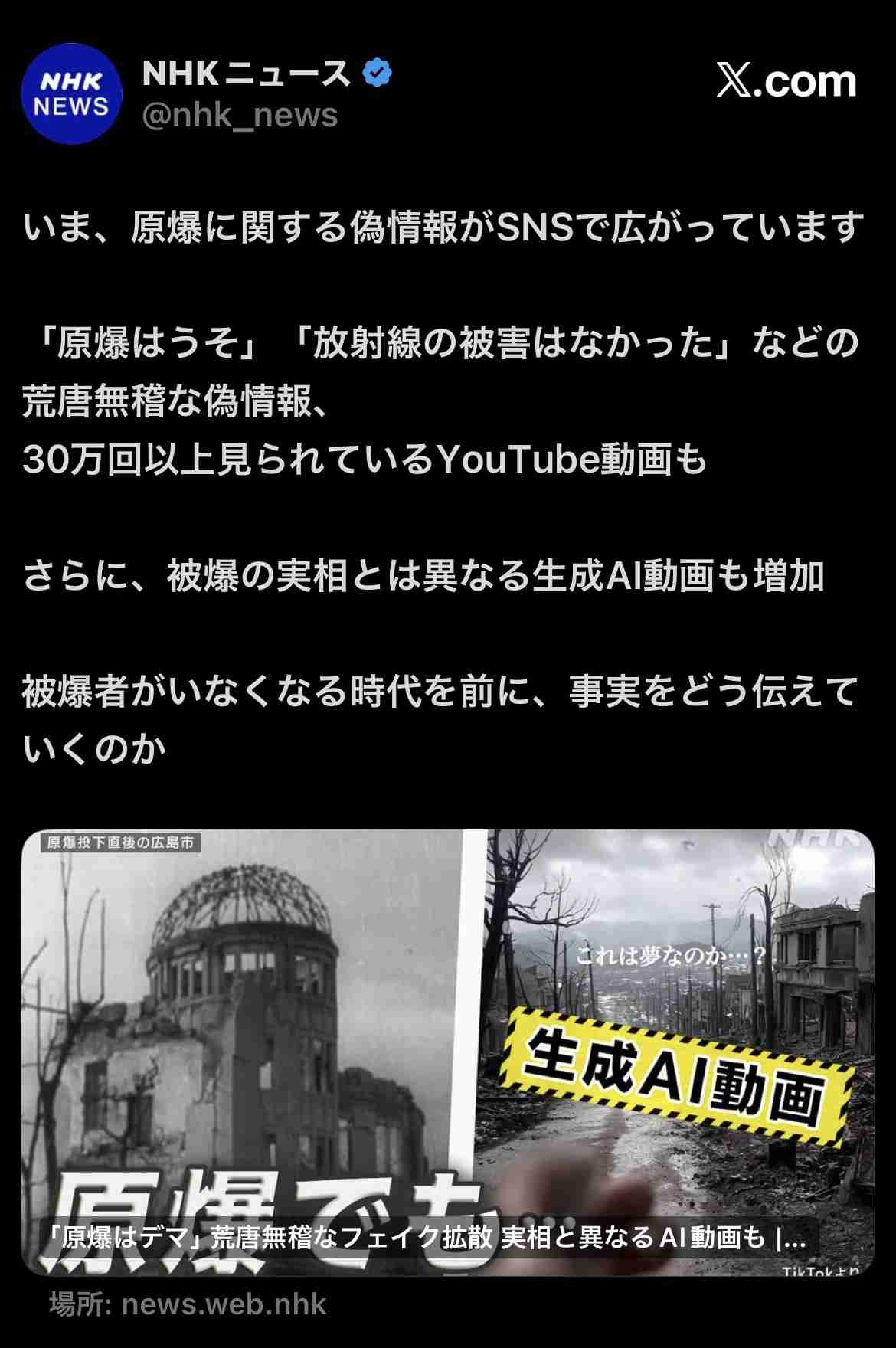 戦時中、複数の大学で輸血の人体実験　患者に動物の血使用、死亡例も