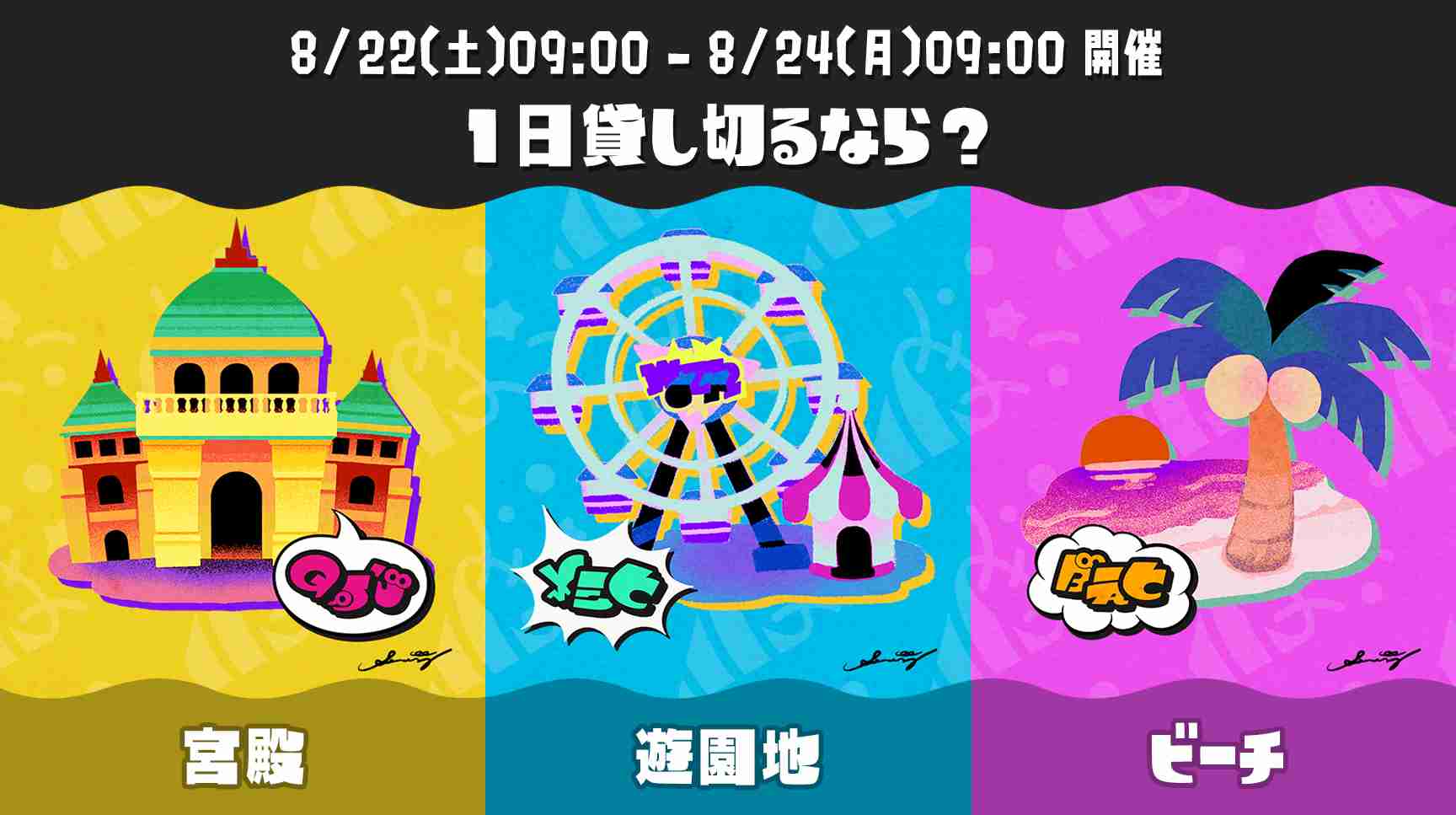 Splatoon3を楽しむトピ【スプラトゥーン3】Part46