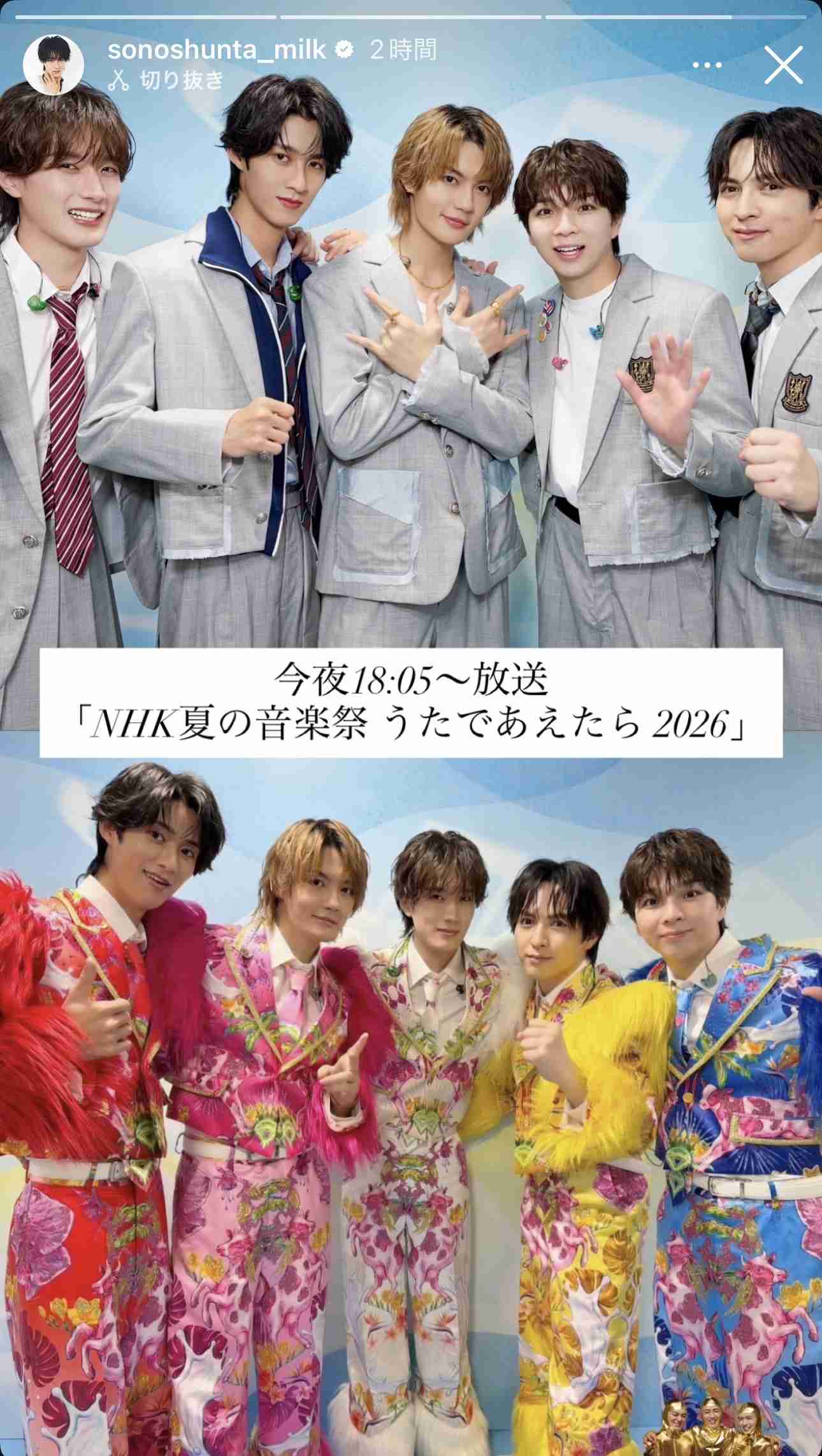 M!LK好きな人 Part11《アンチ厳禁》