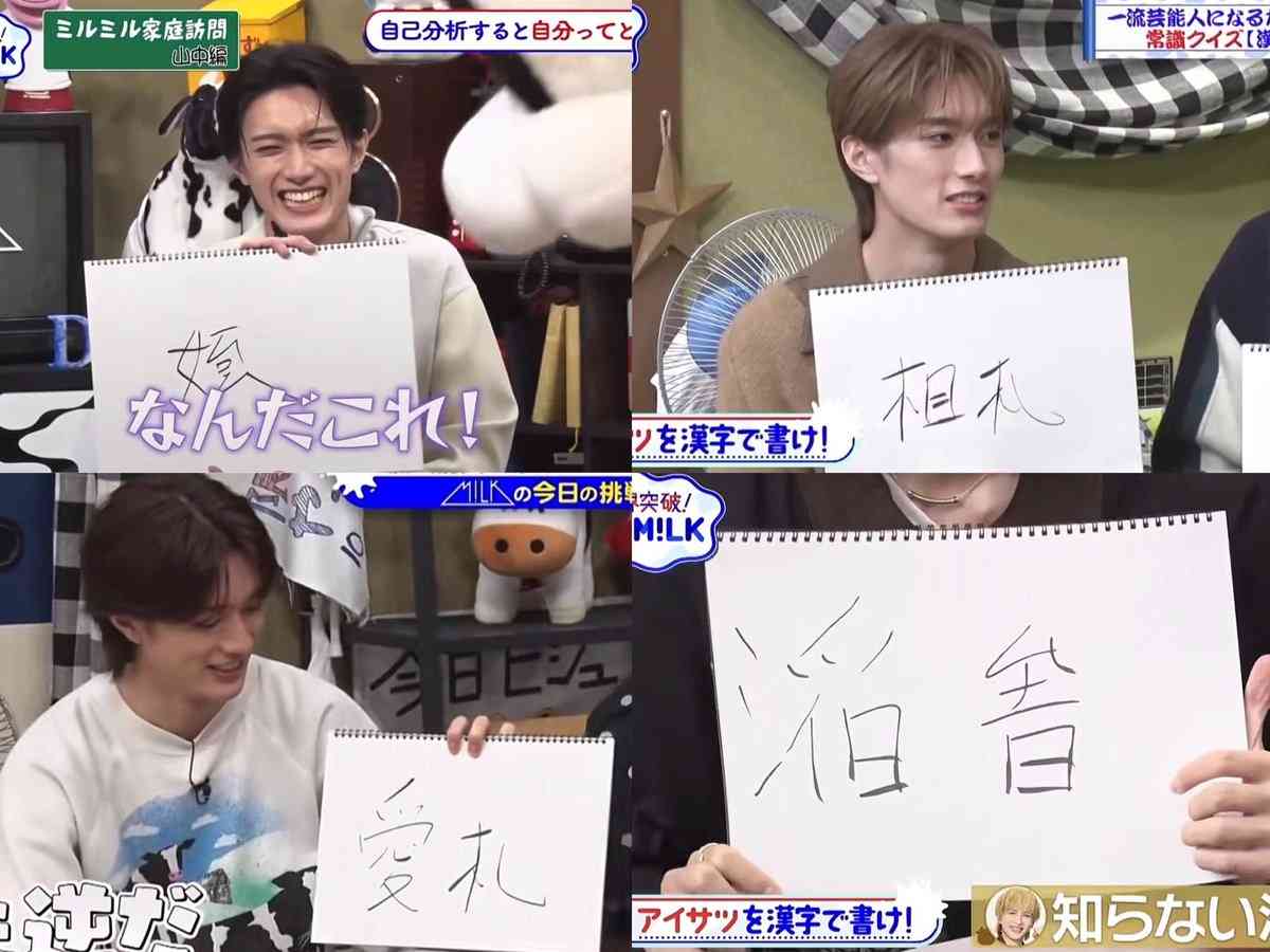 M!LK好きな人 Part11《アンチ厳禁》