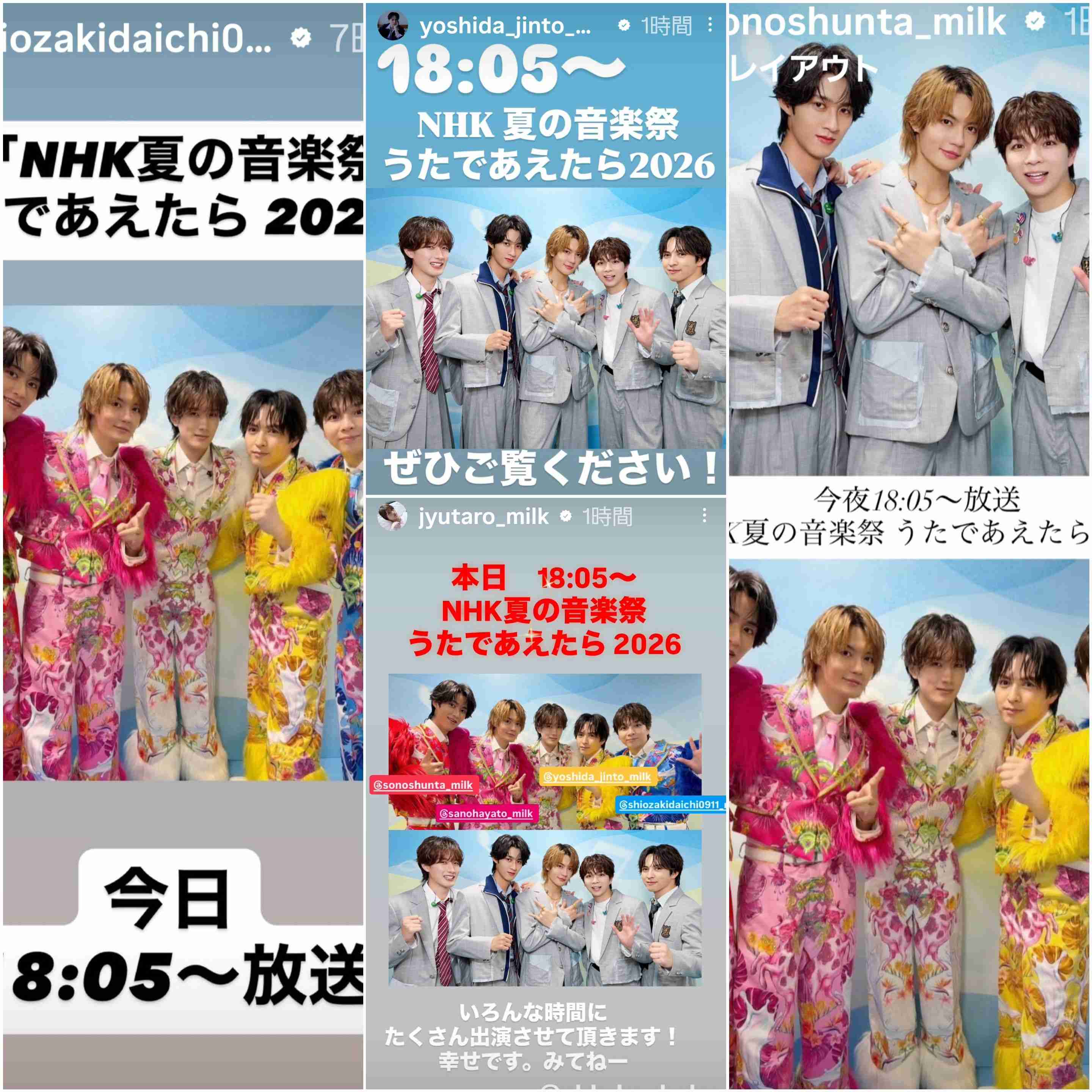 M!LK好きな人 Part11《アンチ厳禁》