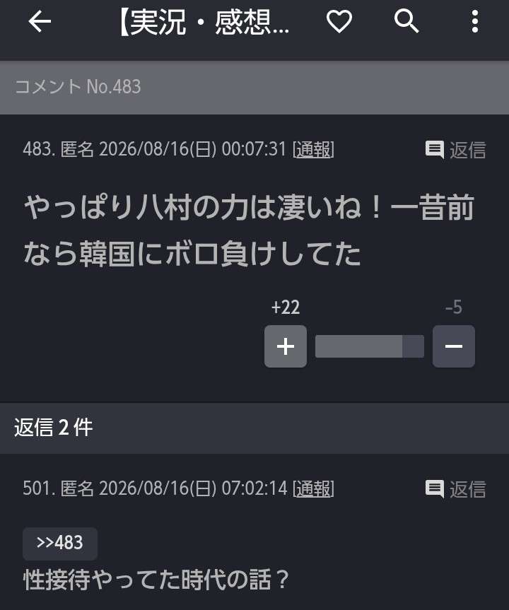 【実況・感想】バスケットボール男子日本代表 W杯最終予選直前国際試合 日本×韓国