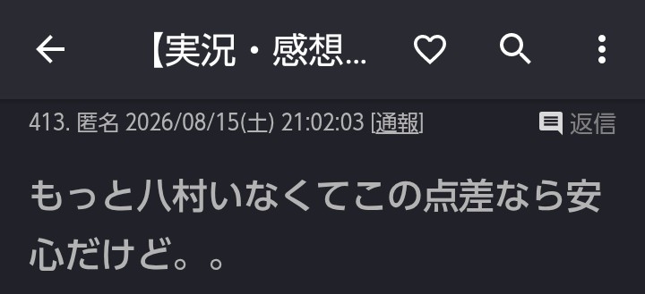 【実況・感想】バスケットボール男子日本代表 W杯最終予選直前国際試合 日本×韓国