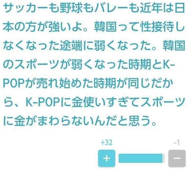 【実況・感想】バスケットボール男子日本代表 W杯最終予選直前国際試合 日本×韓国