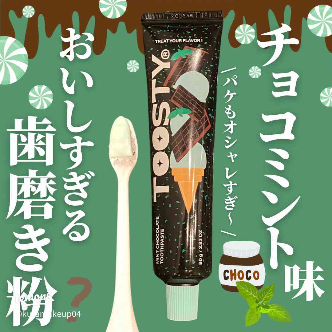 チョコミント