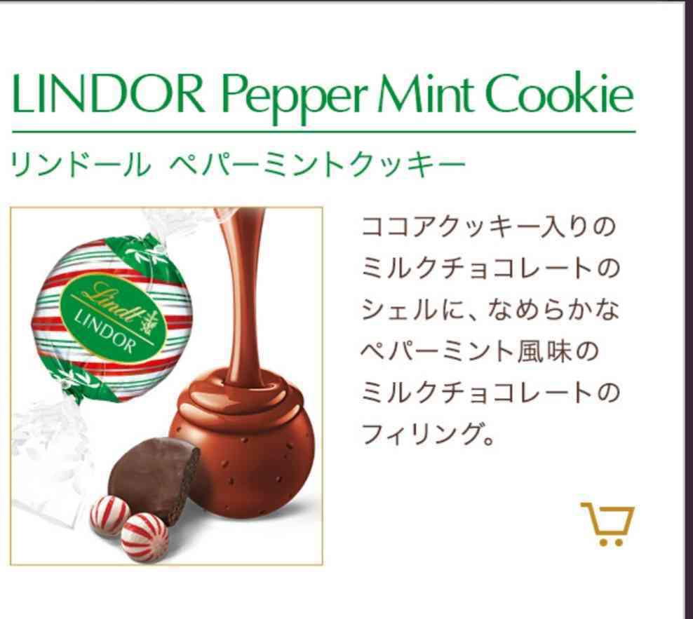 チョコミント